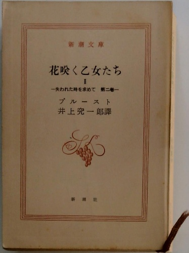 中朝事実(山鹿 素行、 新田 大作) / 古本配達本舗 / 古本、中古