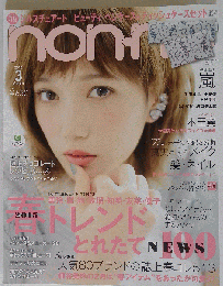 non no　2015年3月号
