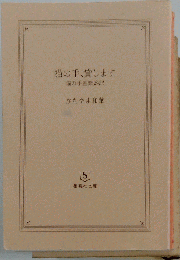 猫の手、貸します　猫の手屋繁盛記
