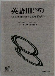 英語 3