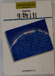 生物IB