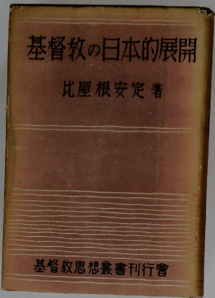 現代地方自治全集13 地方債(志村哲也) / 古本配達本舗 / 古本