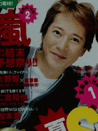 週刊TVガイド　SMAP 2014年6月20日