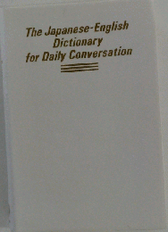 The Japanese-English Dictionary for Daily Conversation