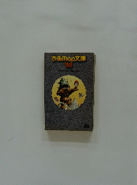 ぴあMap文庫 '88 