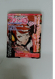 ファミ通　2015年7月9日号