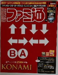 WEEKLY ファミ通　２０１１年4月7日号