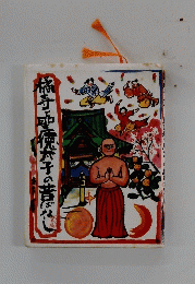 橘寺と聖徳太子の昔ばなし