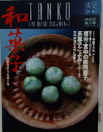 TANKO　1993年6月号