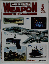 週刊ワールド・ウェポン 2002年10月22日発行
