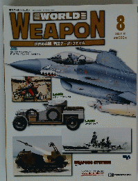 WORLD　WEAPON　2002/11/12　8