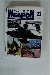 WORLD WEAPON 2003年2月25日号