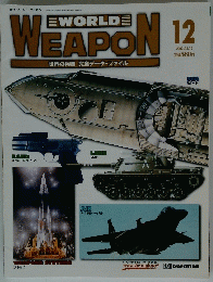 WORLD　WEAPON　2002/12/10　12
