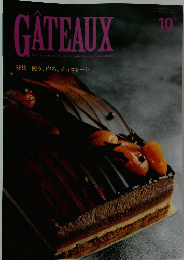 GATEAUX　2014年10月号