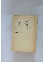 日蓮大聖人御書講義　３５