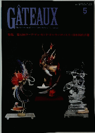 GATEAUX　２０１０年5月号
