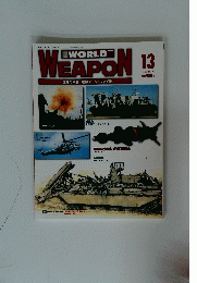 WEAPON 13 世界の兵器完全データ・ファイル 2002/12/17