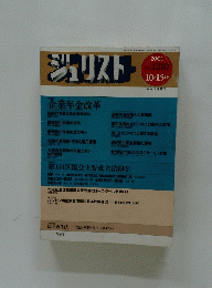 ジェリストー　2001年10月15日号