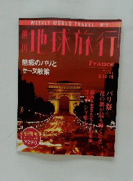 地球旅行　1998年3月号