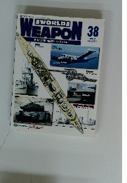World　WEAPON38　２００３年6月17日号