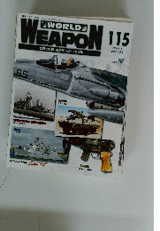 World　WEAPON115　２００４年12月14日号