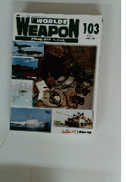 WORLD　WEAPON　103　2004/9/21