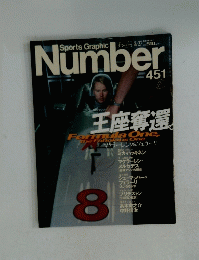 Sports Graphic Number　451　王座奪還　8
