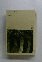 高峰秀子との二十年
