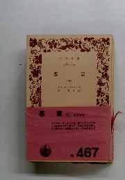 悪曇　（四）