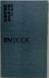 MY　BOOK