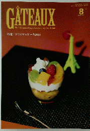 GATEAUX　特集クリスマスケーキ　2014年8月号