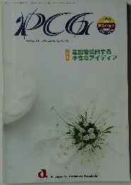 PCG　店舗を演出する小さなアイディア