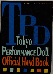 東京パフォーマンスドール