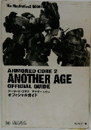 Armored Core 2: Another Age: Prima’s Official Strategy Guide