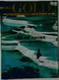 GOLD　2004年7月号