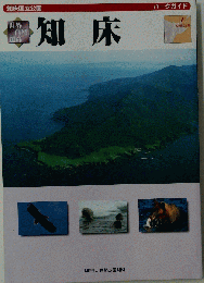 知床