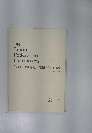 The Japan Federation of Composers