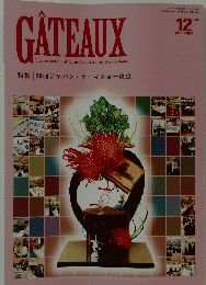 GATEAUX　2011年12月1日号