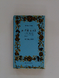 いもがゆとししゅん鼻・芋粥・杜子春