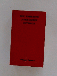TORU MATSUMOTO'S JUNIOR ENGLISH DICTIONARY