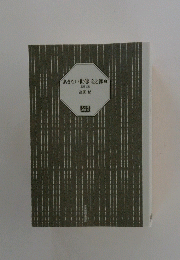 あきない世傳金と銀 土 