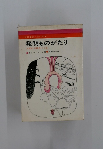 POMPEI EI SUOI ABITANTI / 古本配達本舗 / 古本、中古本、古