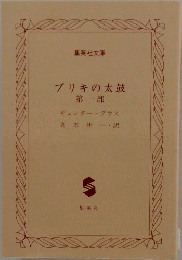 ブリキの太鼓