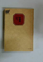 行政法　