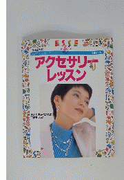 アクセサリーレッスン
