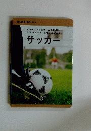 SOCCER LOG  サッカー