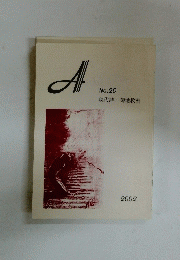 A　No.20 現代詩 菊地教室