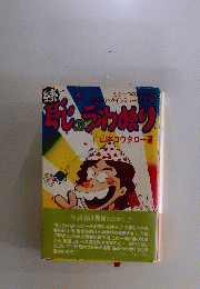 恥のうわぬり