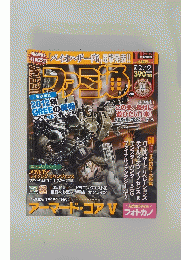 ファミ通　2012/2/9