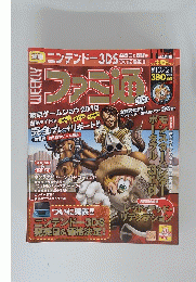 週刊ファミ通　2010年10月21日号